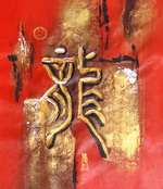 mighty heart[HS3867]